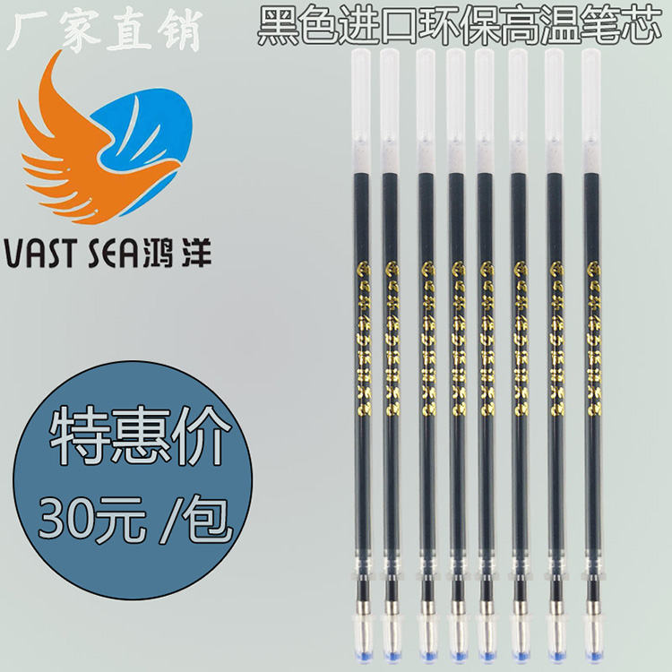 35铜头高温笔芯烫金2.45内径 黑色