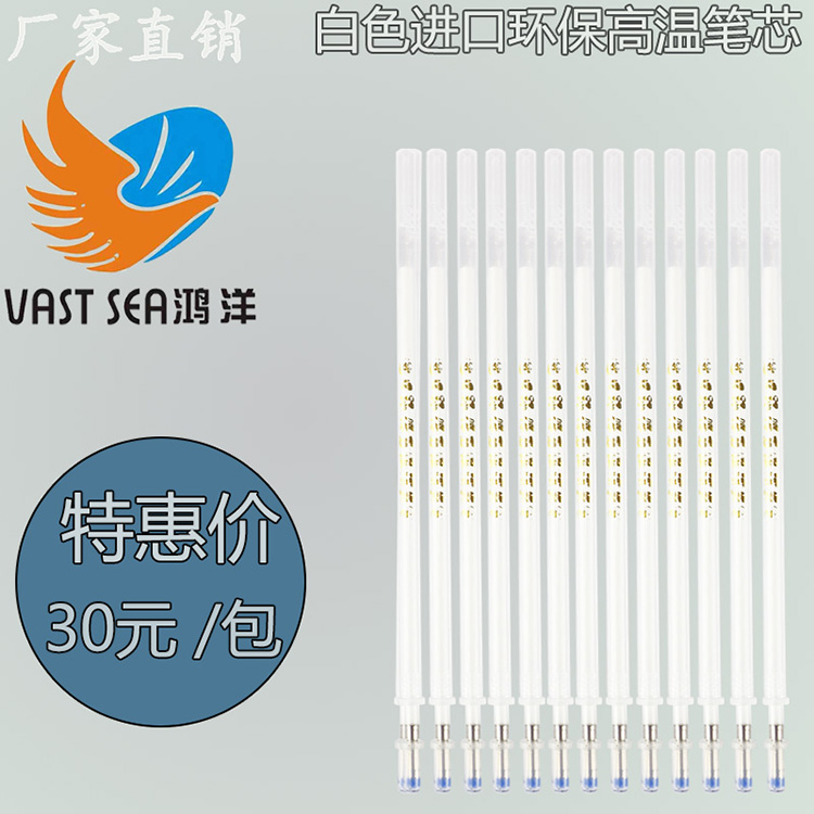 35铜头高温笔芯烫金2.45内径 白色